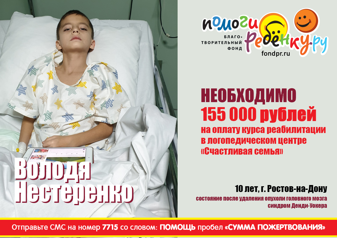 Случай мальформации Денди—Уокера с доношенной беременностью и родами Надежда Матвеева: «Я не побоялась взять глухого ребенка»
